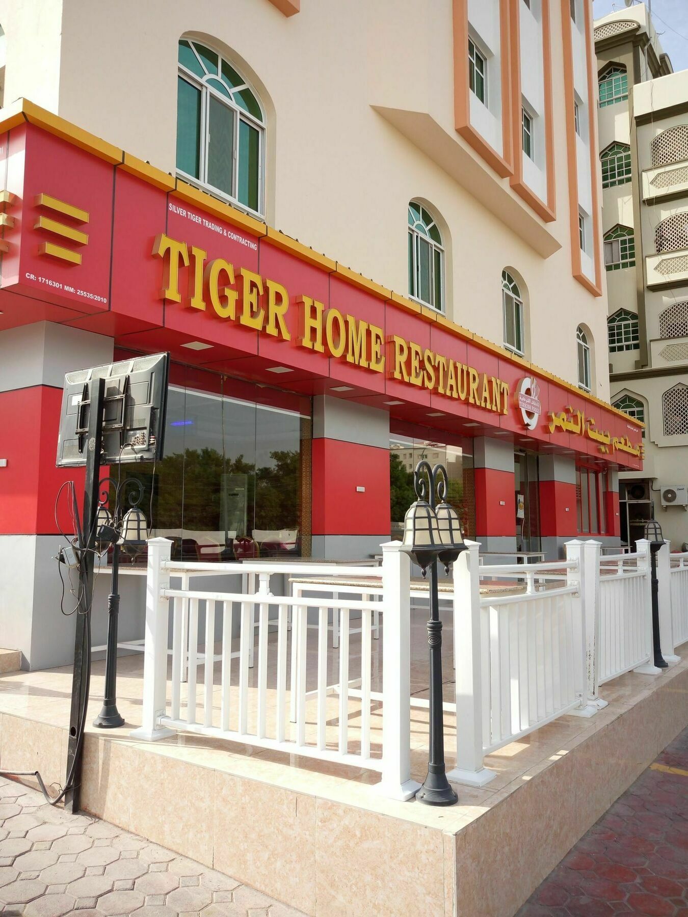 Tiger Home Hotel Apartments Маскат Экстерьер фото